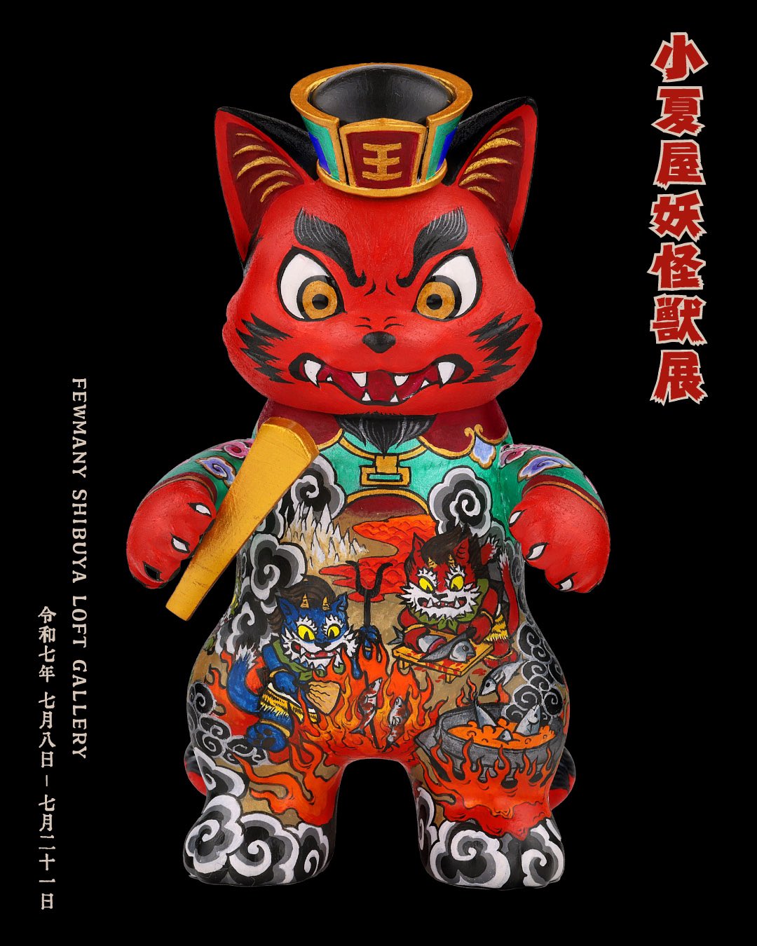 【新品未開封】　猛犬怪獣シバラ　ソフビ　小夏屋 新品未開封】 猛犬怪獣シバラ ソフビ 小夏屋 - メルカリ