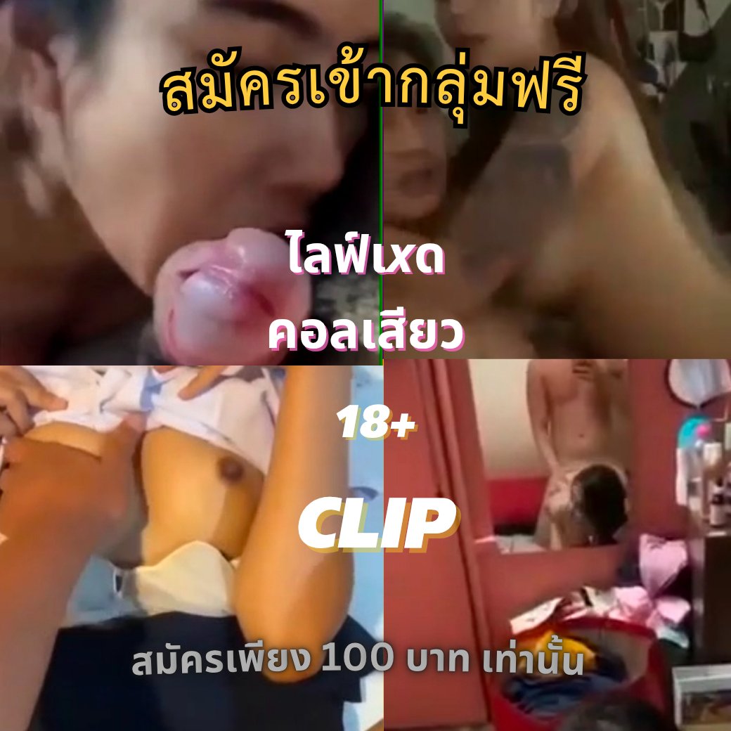 เนยนม tweet media