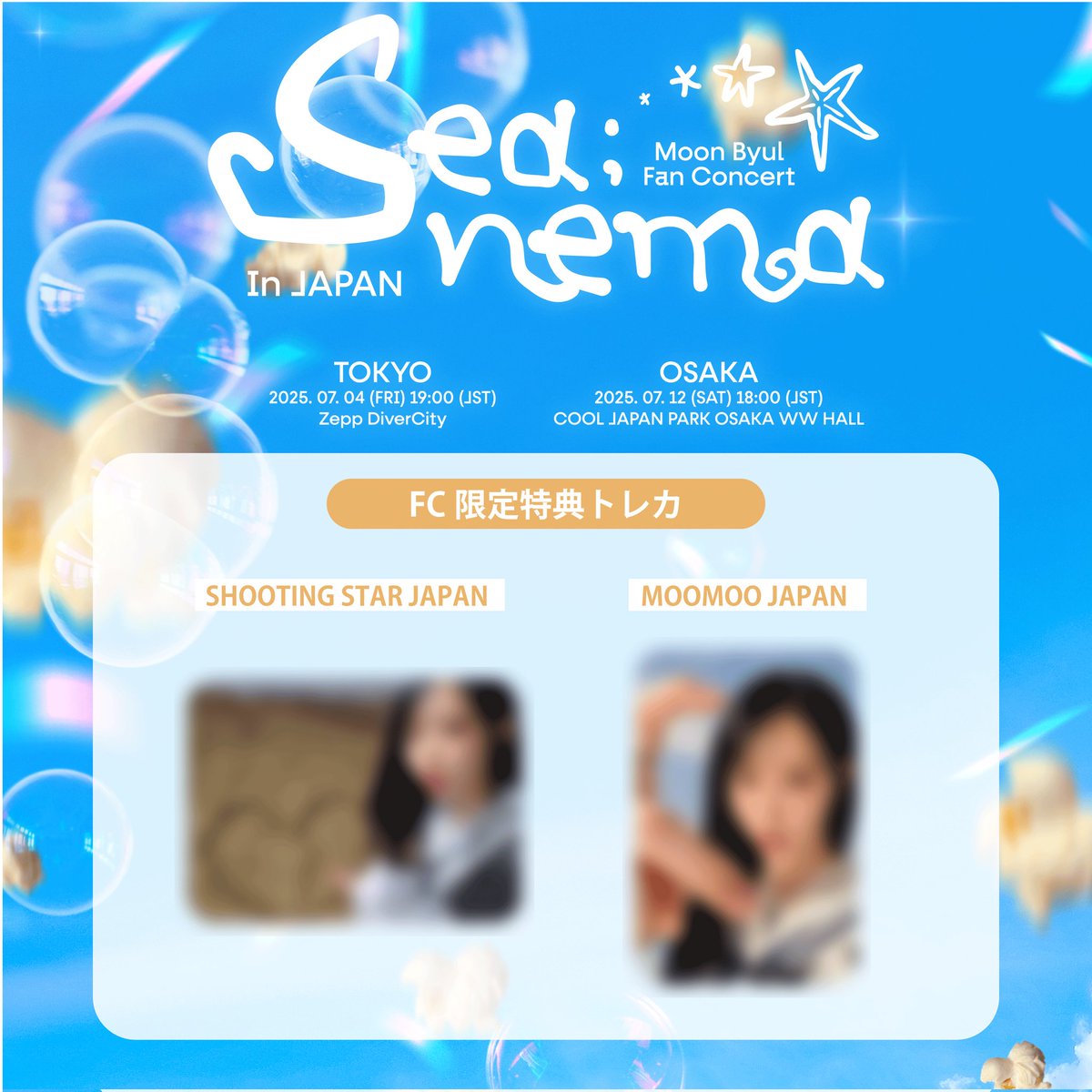 WHEEINTHEMO_ON's tweet photo. MAMAMOO ママム MOONBYUL ムンビョル トレカ 買取希望

求  FC 限定特典 トレカ
     オフィシャルグッズ トレカ (星)
     
郵送希望。お気軽にリプ、DMよろしくお願いします❤️ https://t.co/EMT2cSIRCZ