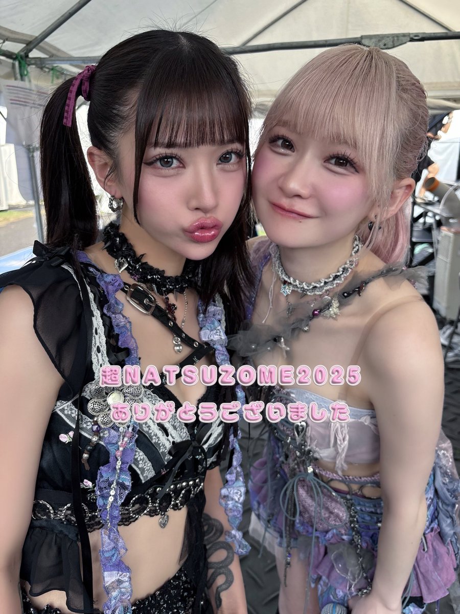 本日、 #超NATSUZOME2025 暑い中の2ステージ、ありがとうございました