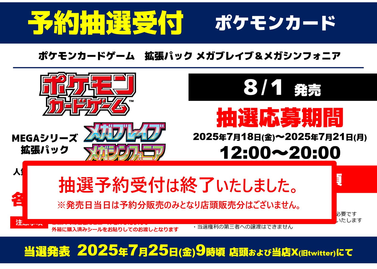 TSUTAYA BOOKSTORE 小杉町店トレカ部門 on X: 