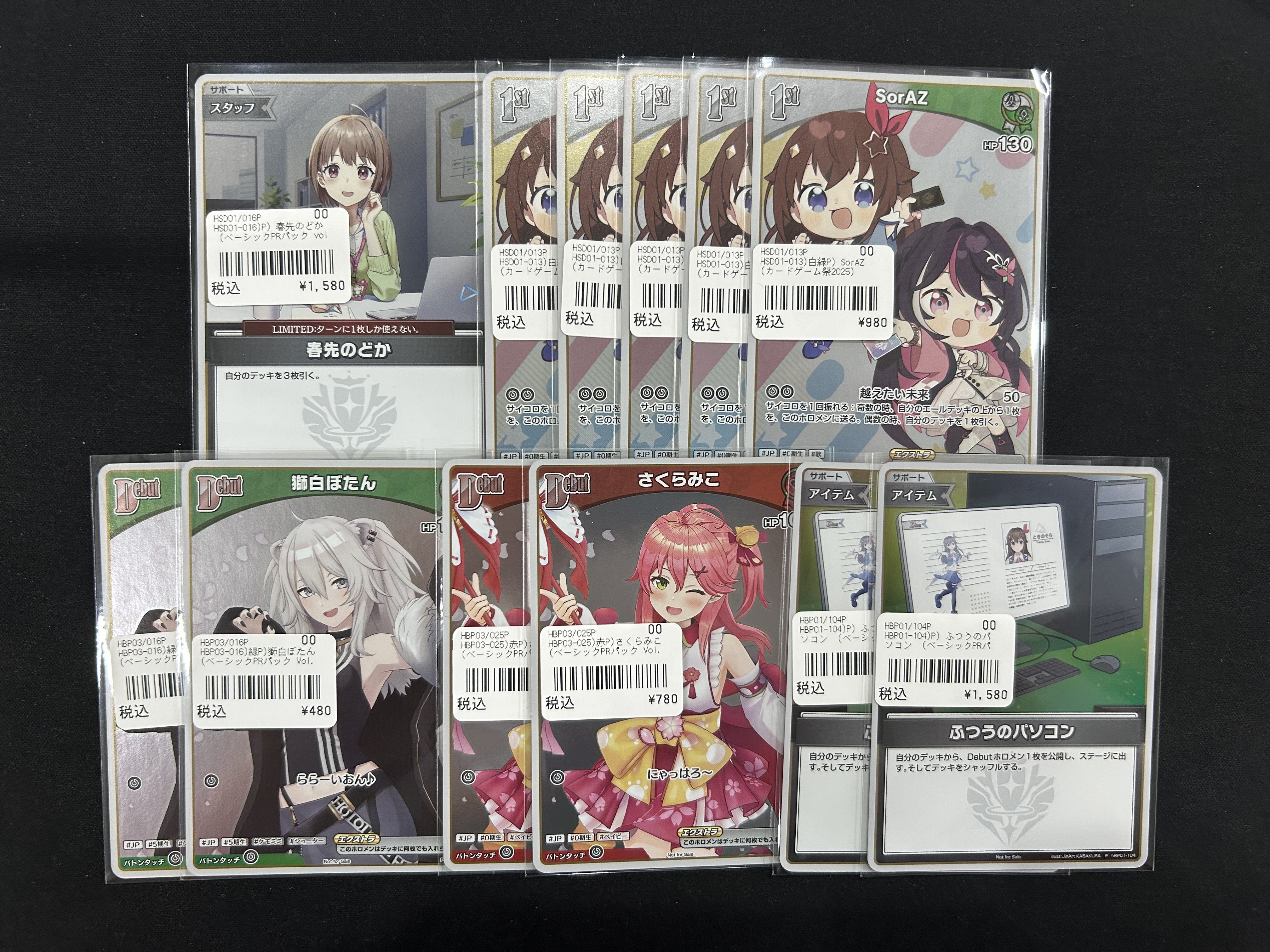トレカ商店様 リクエスト 2点 まとめ商品