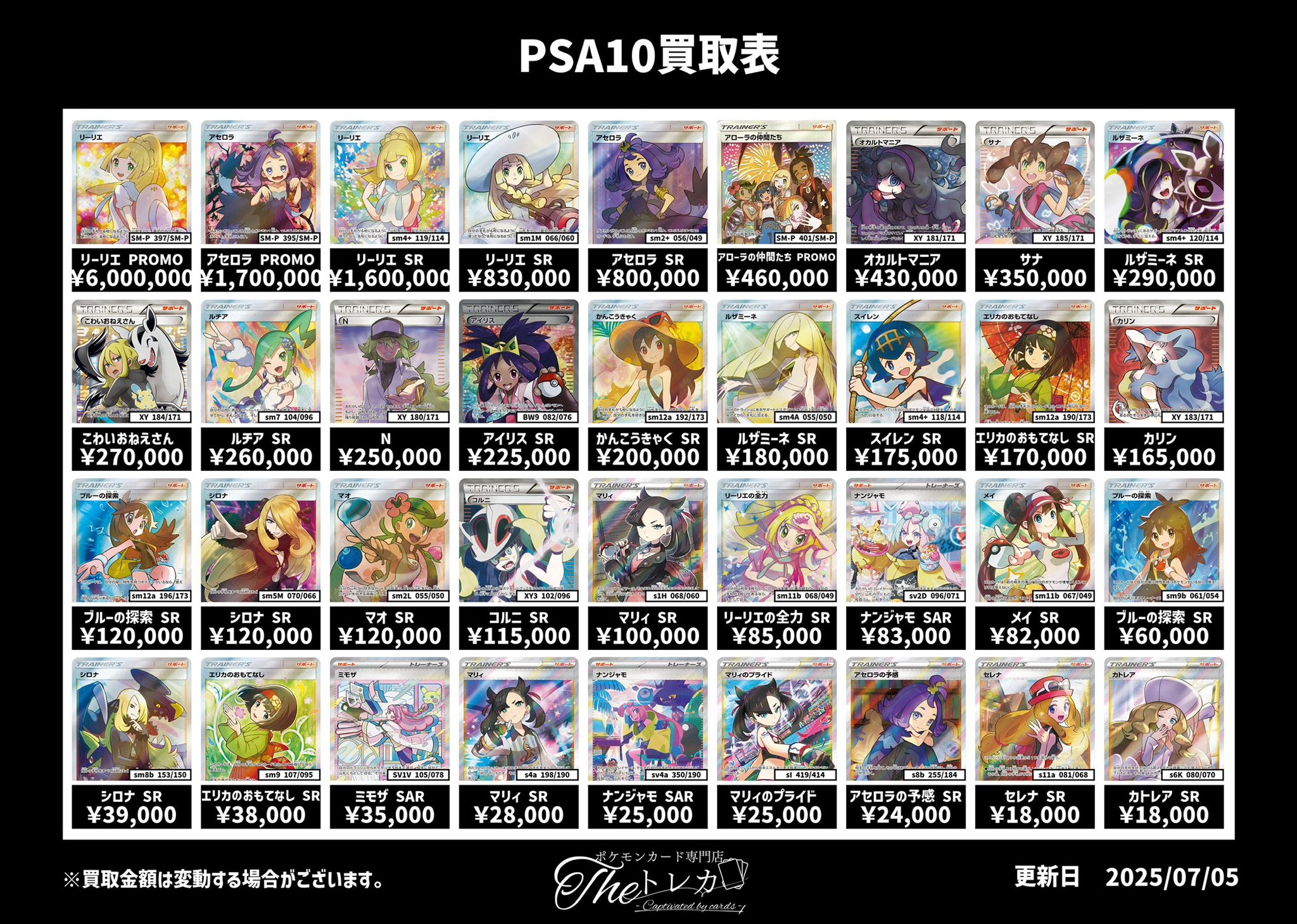 ポケモンカード専門店 Theトレカ on X: 