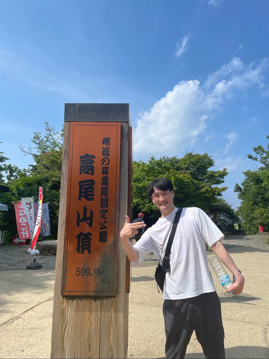 山頂じゃーい👍❗️
#高尾山  #登山