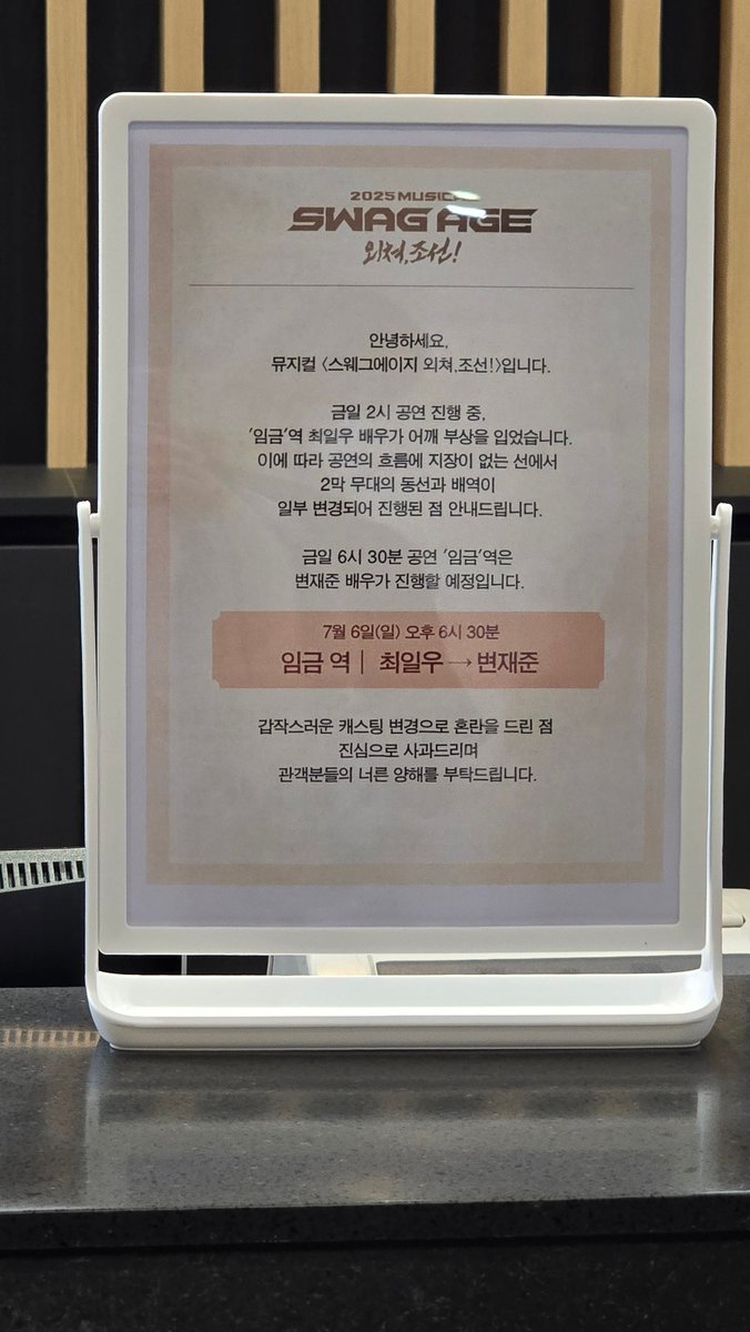 캐슷 변경이라니 ㅠㅠ 많이 다친게 아니셨으면 ㅠㅠ