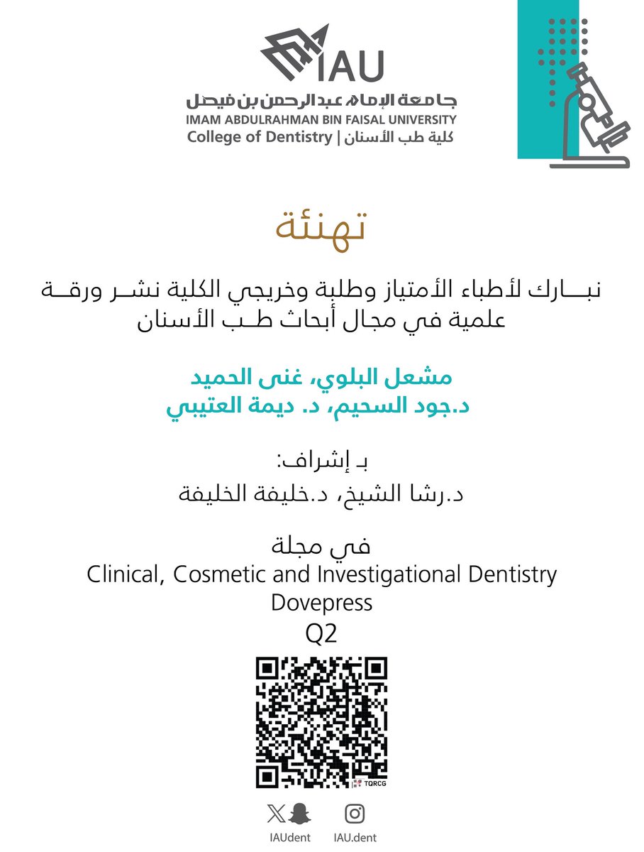 تفتخر كلية #طب_الأسنان بمشاركة أطباء الامتياز وطلبة وخريجي الكلية في مجال البحث العلمي، حيث تم مشاركتهم في نشر ورقة علمية بتصنيف  Q2
#عمادة_البحث_العلمي #جامعة_الإمام_عبدالرحمن_بن_فيصل