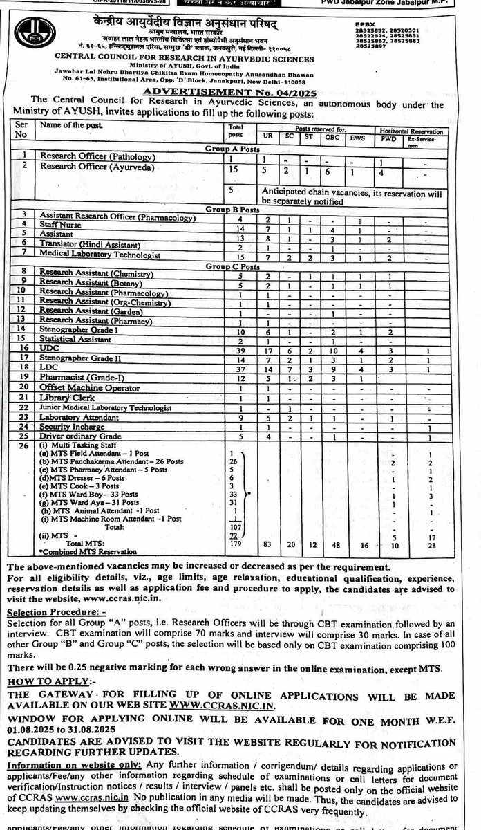 CCRAS (@ccras_moayush) on Twitter photo 𝗛𝗜𝗥𝗜𝗡𝗚 📣: #CCRAS under <a href="/moayush/">Ministry of Ayush</a> is recruiting for various posts under Group A, B & C!
👩🔬Research Officers, Nurses, Assistants, MTS & many more...
🅰️pply Online: 1st–31st Aug 2025
📄 Read the full advertisement👇
#Ayush #JobAlert #HiringNow #GovtJobs #SarkariNaukri 𝗛𝗜𝗥𝗜𝗡𝗚 📣: #CCRAS under <a href="/moayush/">Ministry of Ayush</a> is recruiting for various posts under Group A, B & C!
👩🔬Research Officers, Nurses, Assistants, MTS & many more...
🅰️pply Online: 1st–31st Aug 2025
📄 Read the full advertisement👇
#Ayush #JobAlert #HiringNow #GovtJobs #SarkariNaukri