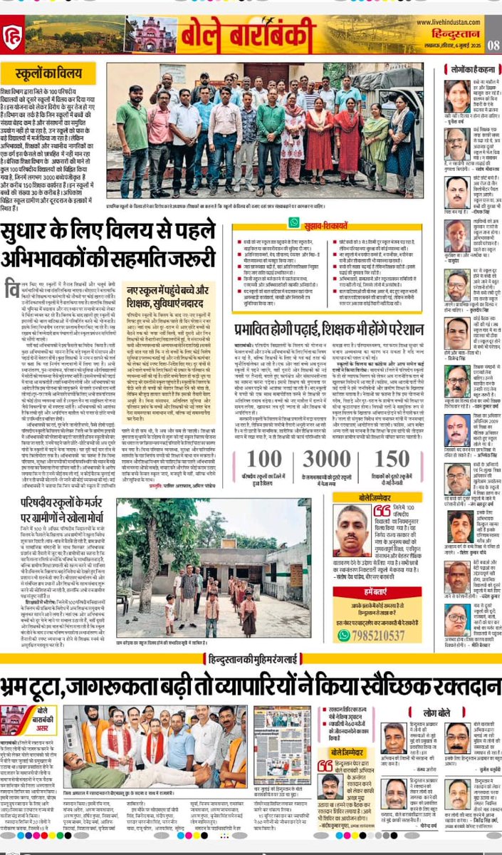 #JusticeForSchoolsChildren
#JusticeForSchoolsChildren

<a href="/UPGovt/">Government of UP</a>
<a href="/DrDCSHARMAUPPSS/">Dr Dinesh Chandra Sharma</a>
<a href="/ravish_journo/">ravish kumar</a>
<a href="/priyankagandhi/">Priyanka Gandhi Vadra</a>
<a href="/PMOIndia/">PMO India</a>
<a href="/CMOfficeUP/">CM Office, GoUP</a>
<a href="/DhramrajYadvMLA/">Suresh Yadav</a>
<a href="/tanujpuniaINC/">Tanuj Punia</a>
<a href="/DineshRawat78/">MLA Dinesh Rawat मोदी का परिवार</a>
<a href="/gauravbhatiabjp/">Gaurav Bhatia गौरव भाटिया 🇮🇳</a> 
<a href="/Awanish_Singh/">Awanish Kumar Singh</a>