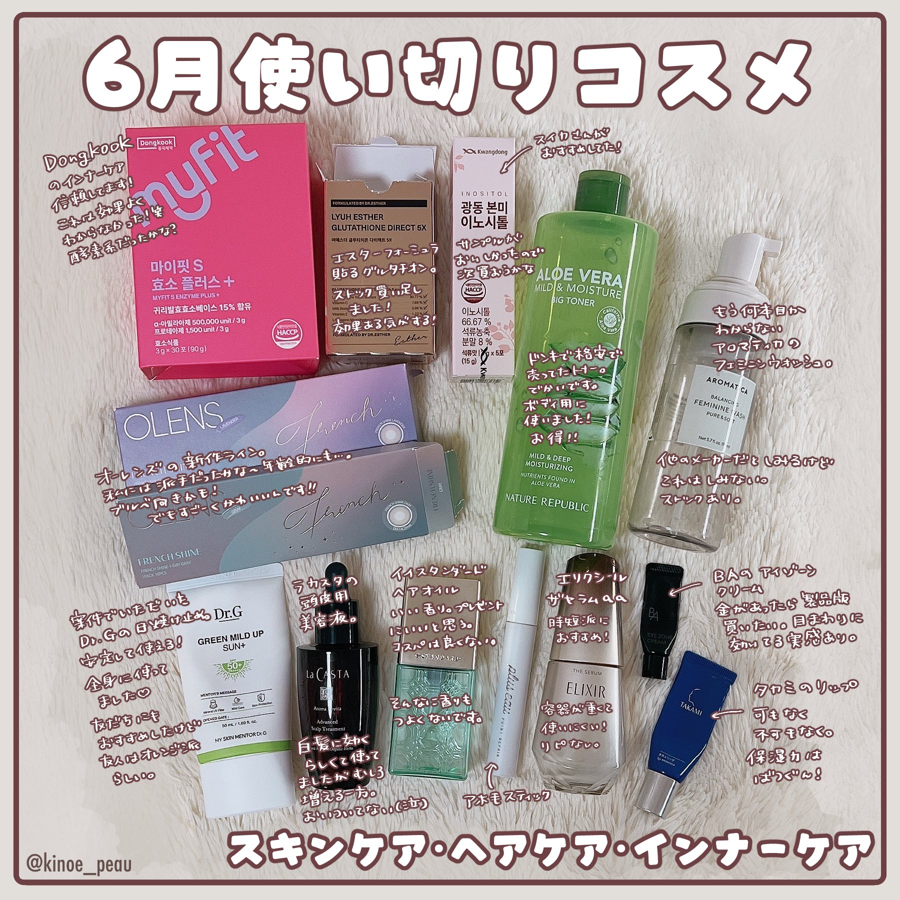 コスメ まとめ売り きのえ†のわーる on X: 