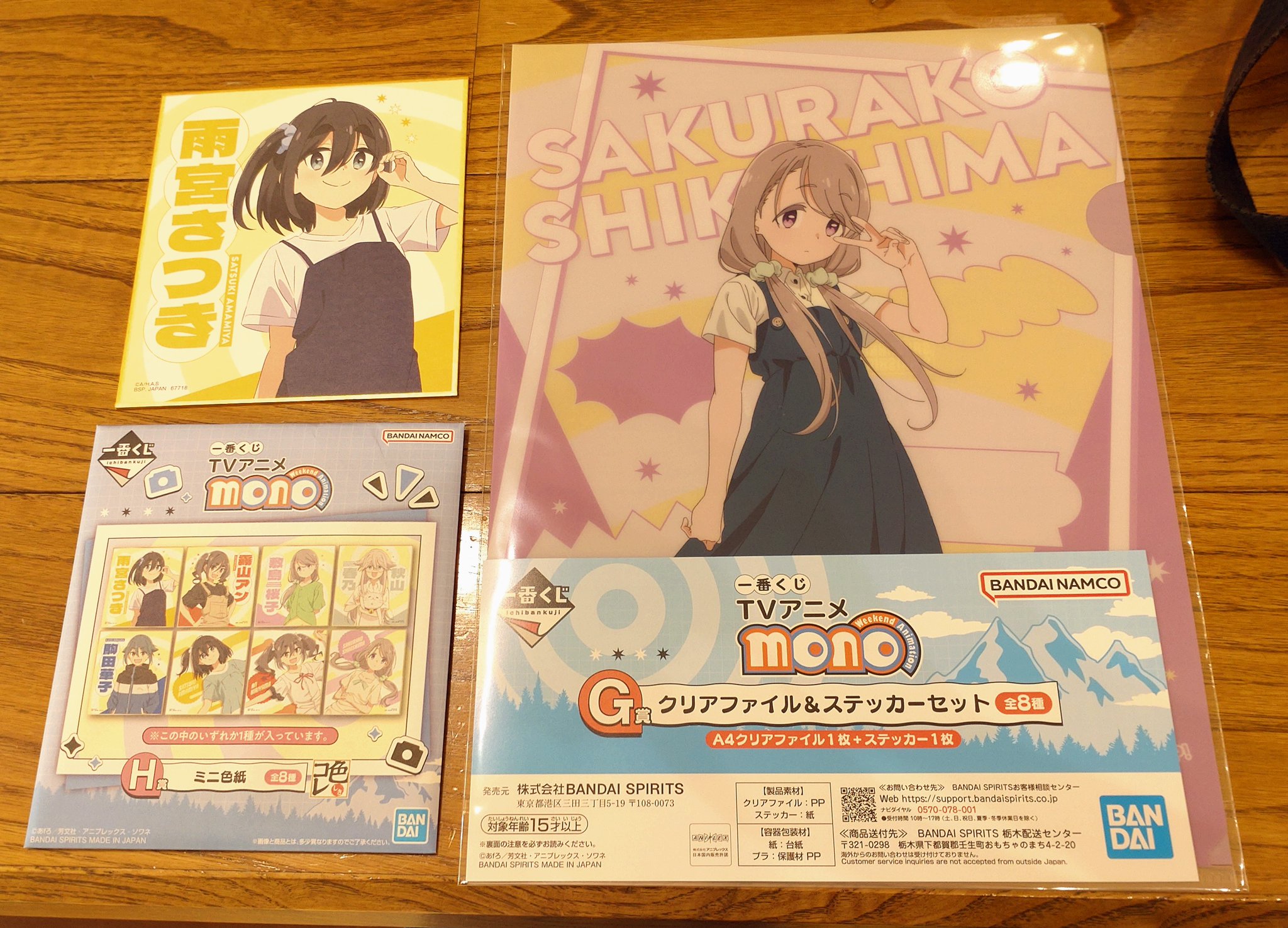 一番くじ TVアニメ mono H賞 ミニ色紙 全8種 コンプリート
