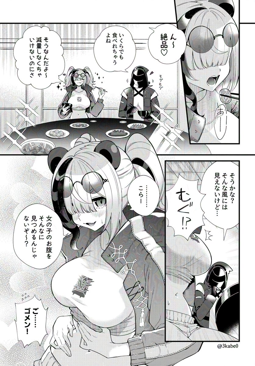 3kabe0's tweet image. 気になる
