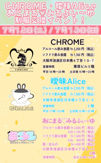 ~メイド喫茶~曖昧Aliceのツイート