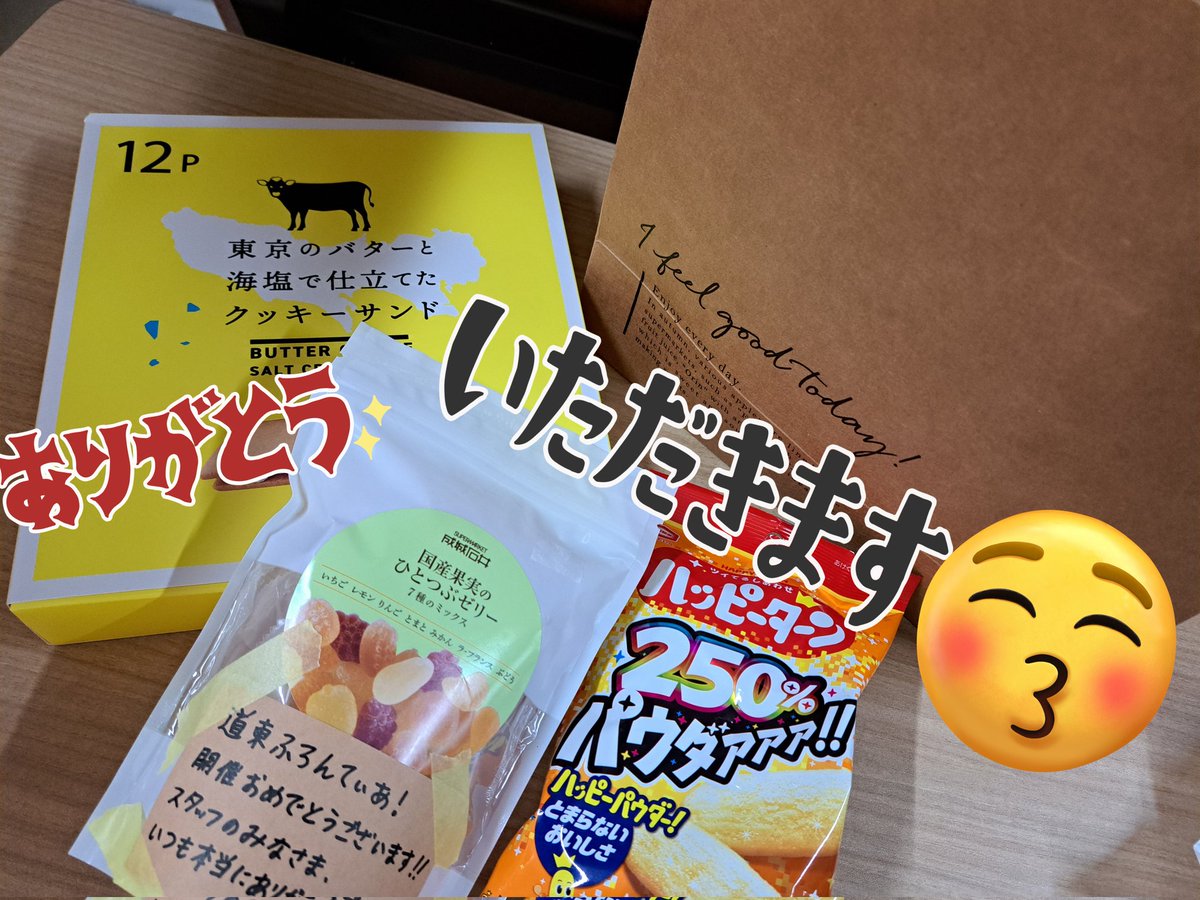 pro9upa23's tweet image. /
差し入れありがとうございました!🙇♀️
\
すでに食べてしまったものもありますが、たくさんのお差し入れ、ありがとうございました!!!!!!!😭✨感謝です!!!!!!!
#道東ふろんてぃあ
#道ふろ4