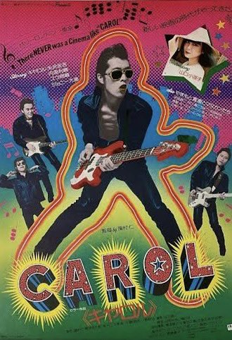 ATG 「キャロル」
1974

#好きな映画を貼る

youtu.be/qcm_ELbjDVA?si…