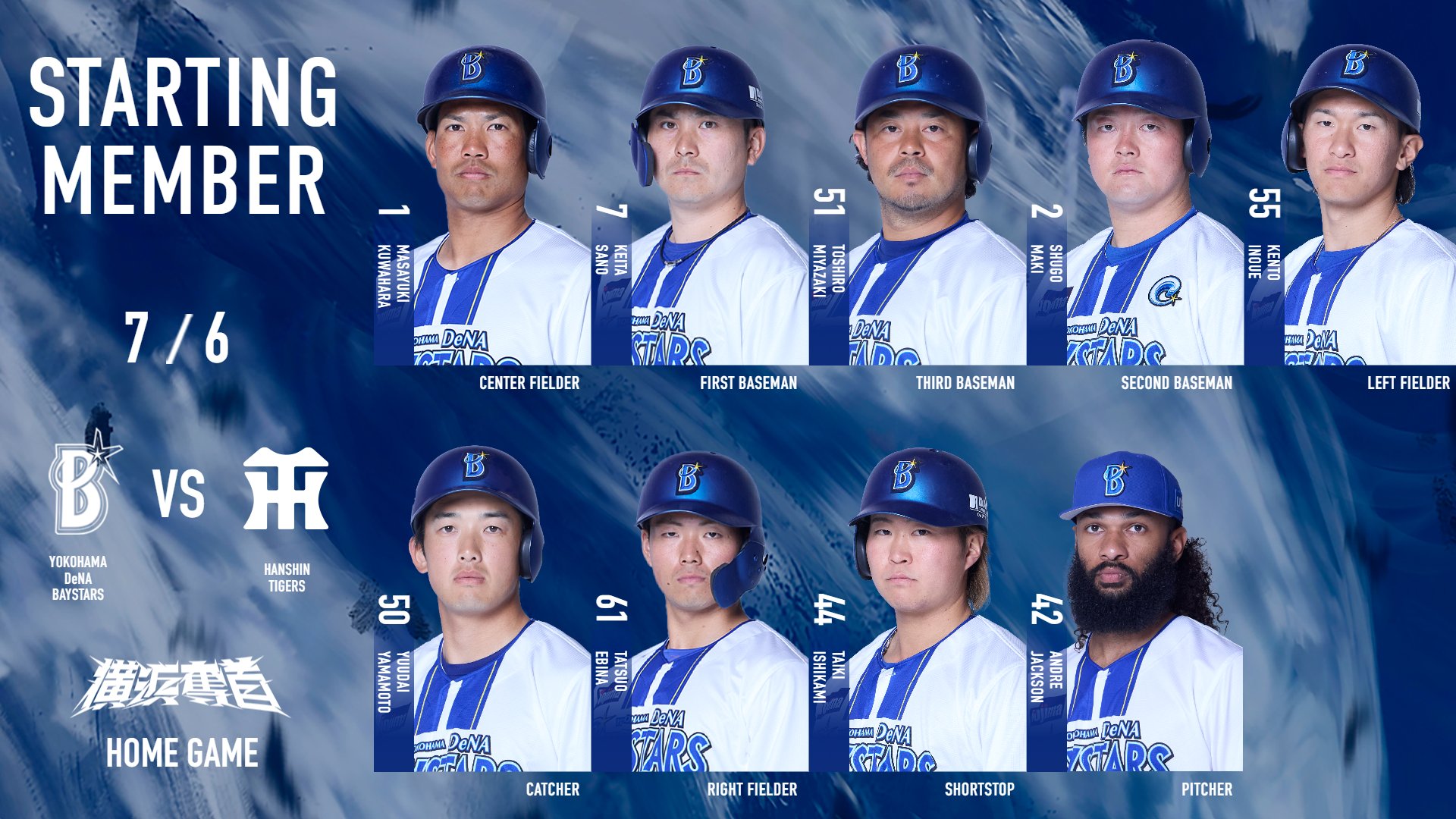横浜DeNAベイスターズ on X: 