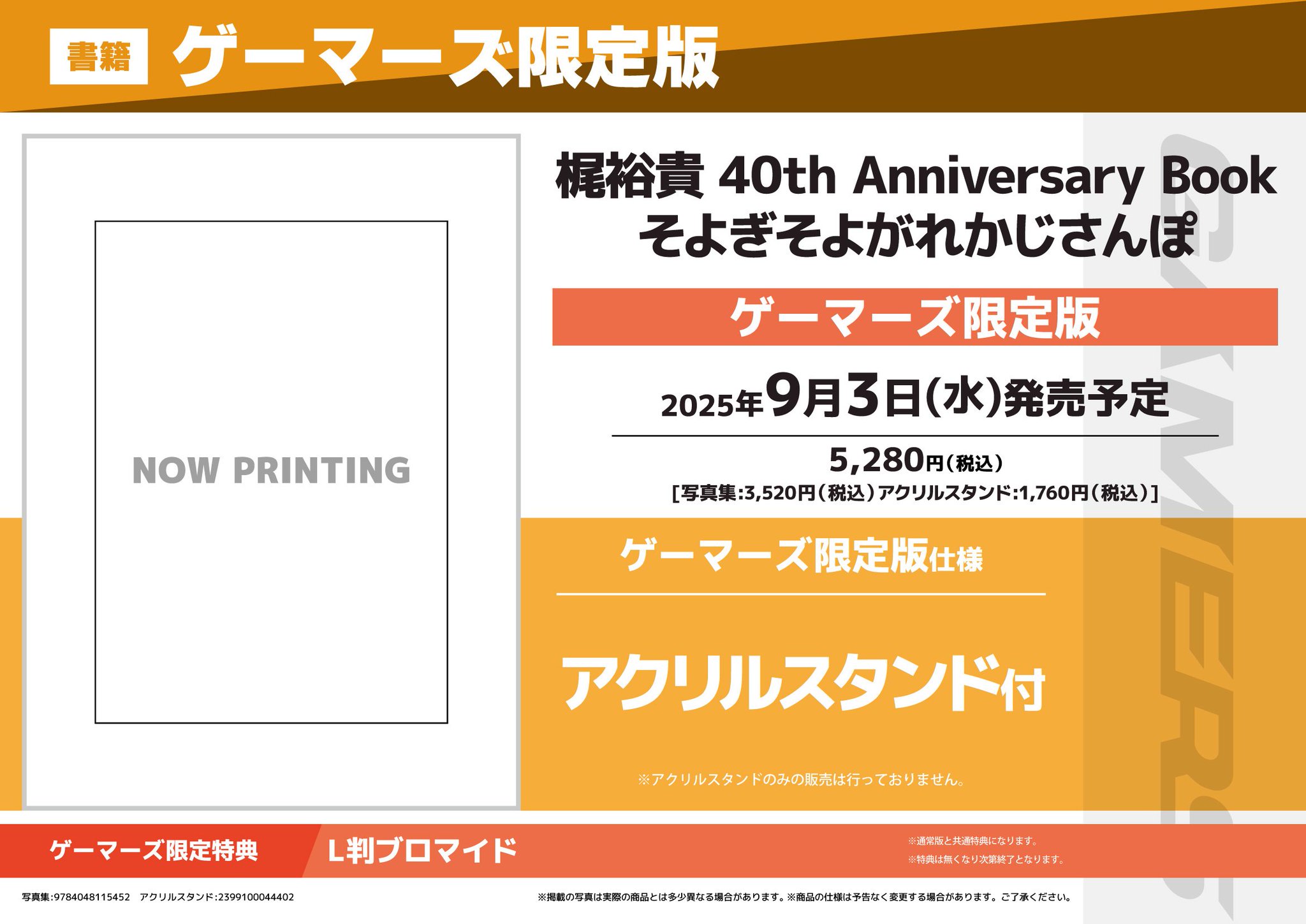 knights 京まふ 特典 ポスター　非売品 4/1～BOYS2024出版記念展示会に参加します！ – Madoka Tsuzuki