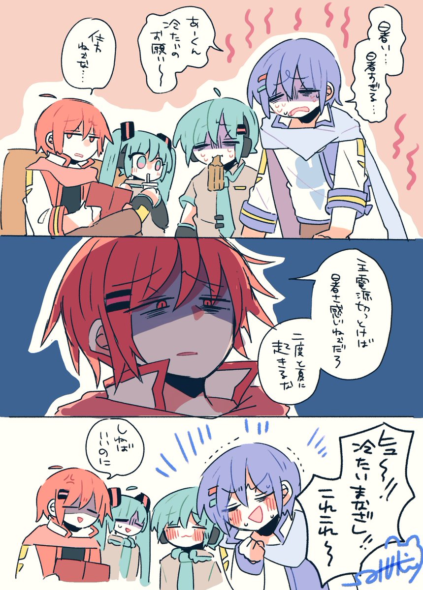 うちのこの夏 | 皐月うさぎ さんのマンガ | ツイコミ(仮)