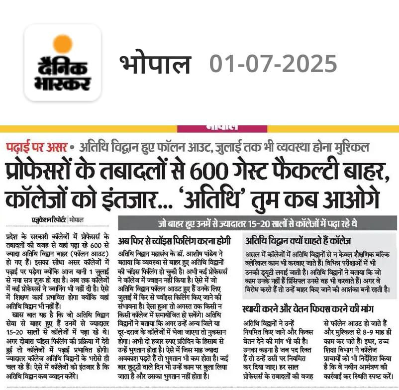 librarian_nema's tweet photo. @DrMohanYadav51 @KrVijayShah @bjpdilipahirwar आदरणीय @CMMadhyaPradesh @BJP4MP @BJP4India जी अतिथि विद्वान 20-25 सालों से शासकीय महाविद्यालय में अपना जीवन समर्पित कर दिया है क्या उन्हें स्थायी रोजगार नही मिलना चाहिए एक लाख भर्ती मे 5 हज़ार अतिथि विद्वानों का समायोजन करके उनके परिवार का भविष्य सुरक्षित हो सकता है @RSSorg https://t.co/yahNfejogM