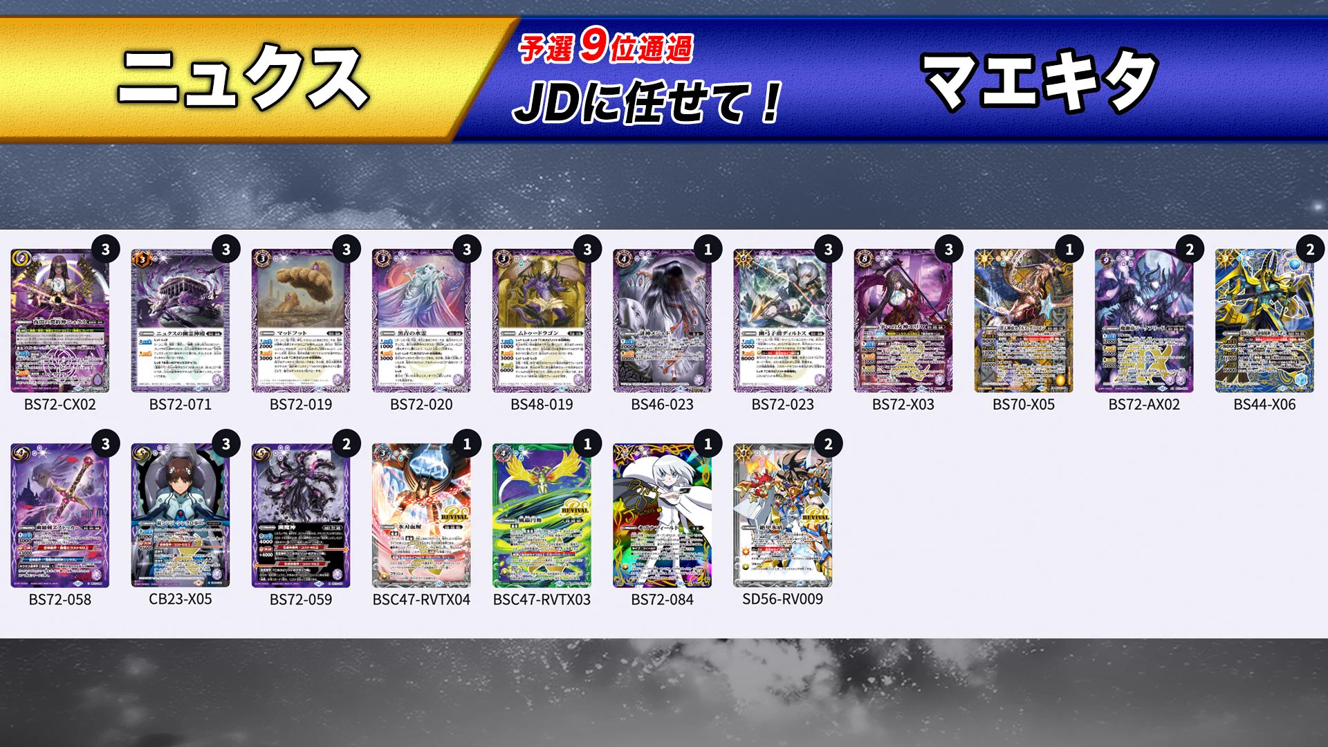 バトルスピリッツ on X: 