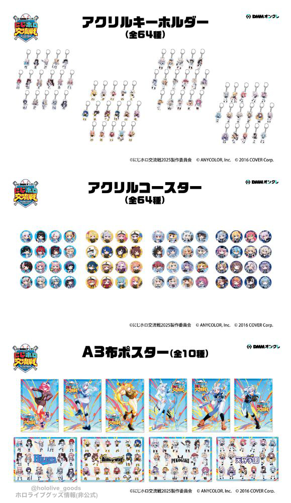 📣もうすぐ終了】 ⚾️#DMMオンクレにじホロ交流戦 ⚾️ DMMオンクレ