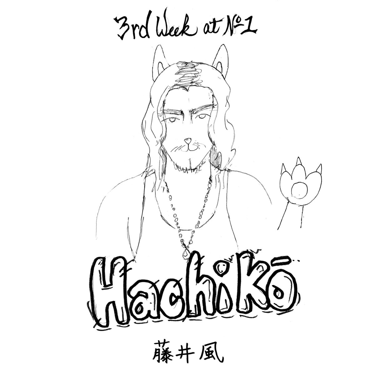 J-WAVE TOKIO HOT 100 (@tokio_hot100) on Twitter photo クリス・ペプラーが描いたイラスト🖋
<a href="/ChrisDPeppler/">Chris Peppler</a>
今週7/6も #藤井風『 #Hachikō 』がNo.1!🎖️🎖️🎖️
<a href="/fujiikazestaff/">Fujii Kaze Staff</a>
#jwave #トキホ #クリペプ #かじぇー #fujiikaze #割増 クリス・ペプラーが描いたイラスト🖋
<a href="/ChrisDPeppler/">Chris Peppler</a>
今週7/6も #藤井風『 #Hachikō 』がNo.1!🎖️🎖️🎖️
<a href="/fujiikazestaff/">Fujii Kaze Staff</a>
#jwave #トキホ #クリペプ #かじぇー #fujiikaze #割増