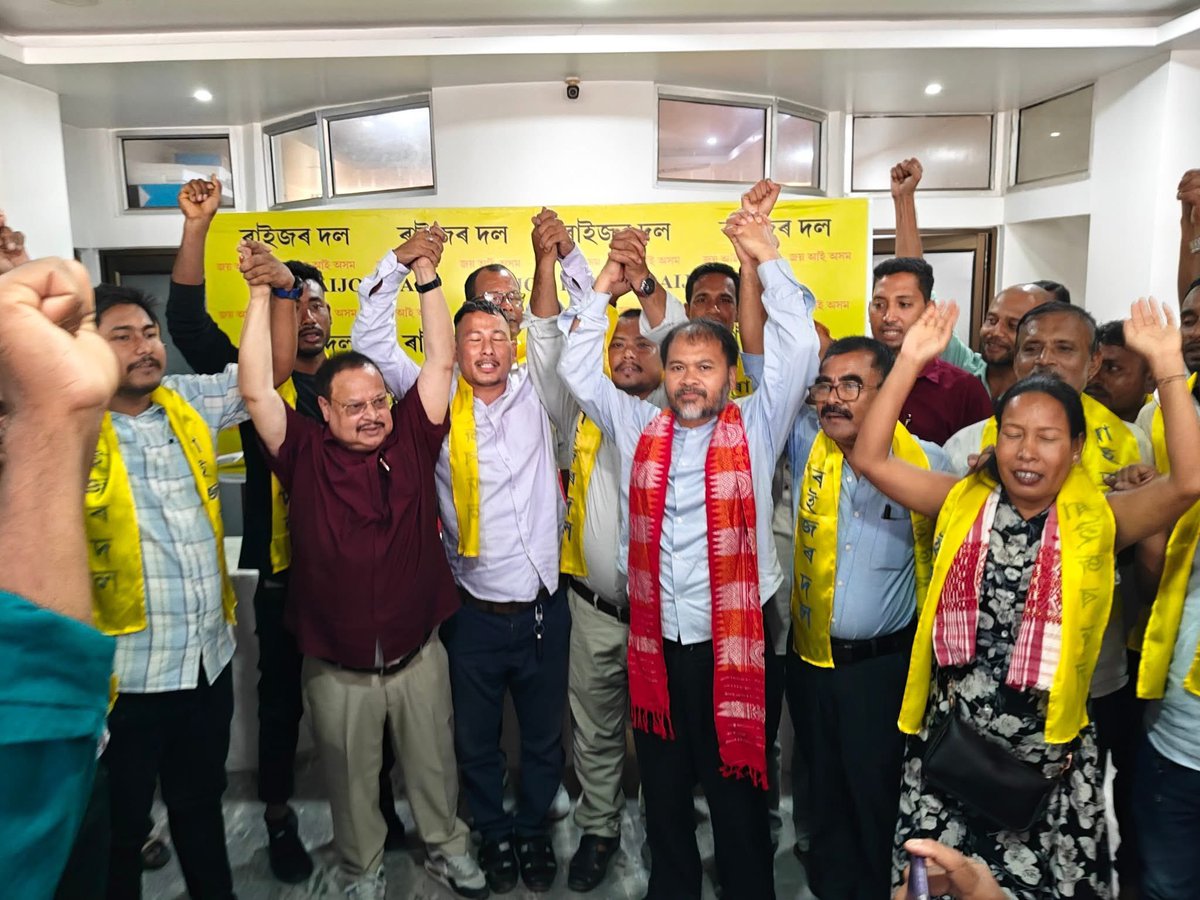 আজি ৰাইজৰ দলৰ কেন্দ্ৰীয় কাৰ্যালয়ত এক পূৰ্ব নিৰ্ধাৰিত কাৰ্যসূচী অনুসৰি যোগদান কাৰ্যসূচী অনুষ্ঠিত হয় । উক্ত অনুষ্ঠানতে কৃষক মুক্তি সংগ্ৰাম সমিতিৰ সদ্য প্ৰাক্তন সভাপতি ৰাজু বৰা, বীৰ লাচিত সেনাৰ টংলা আঞ্চলিকৰ মুখ্য সচিব দলেশ্বৰ বড়ো, ভেৰগাঁও জিলা যুৱ বি.পি.এফৰ সম্পাদক ৰবীন্দ্ৰ