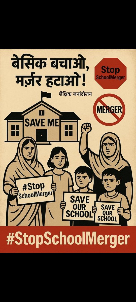 #Justiceforschoolschildren
उपरोक्त हैशटैग के साथ अधिकतम पोस्ट/रिपोस्ट करते रहें।

सभी शिक्षक साथियों से अनुरोध है कि आज 1:00 बजे से ट्विटर अभियान में आप सभी ट्विटर(X )पर ट्वीट और रिट्वीट करने का कष्ट करें।
शिक्षक एकता जिंदावाद!
<a href="/basicshiksha_up/">Department Of Basic Education Uttar Pradesh</a> 
<a href="/DrDCSHARMAUPPSS/">Dr Dinesh Chandra Sharma</a> 
<a href="/PratishSachan/">Pratish sachan</a>