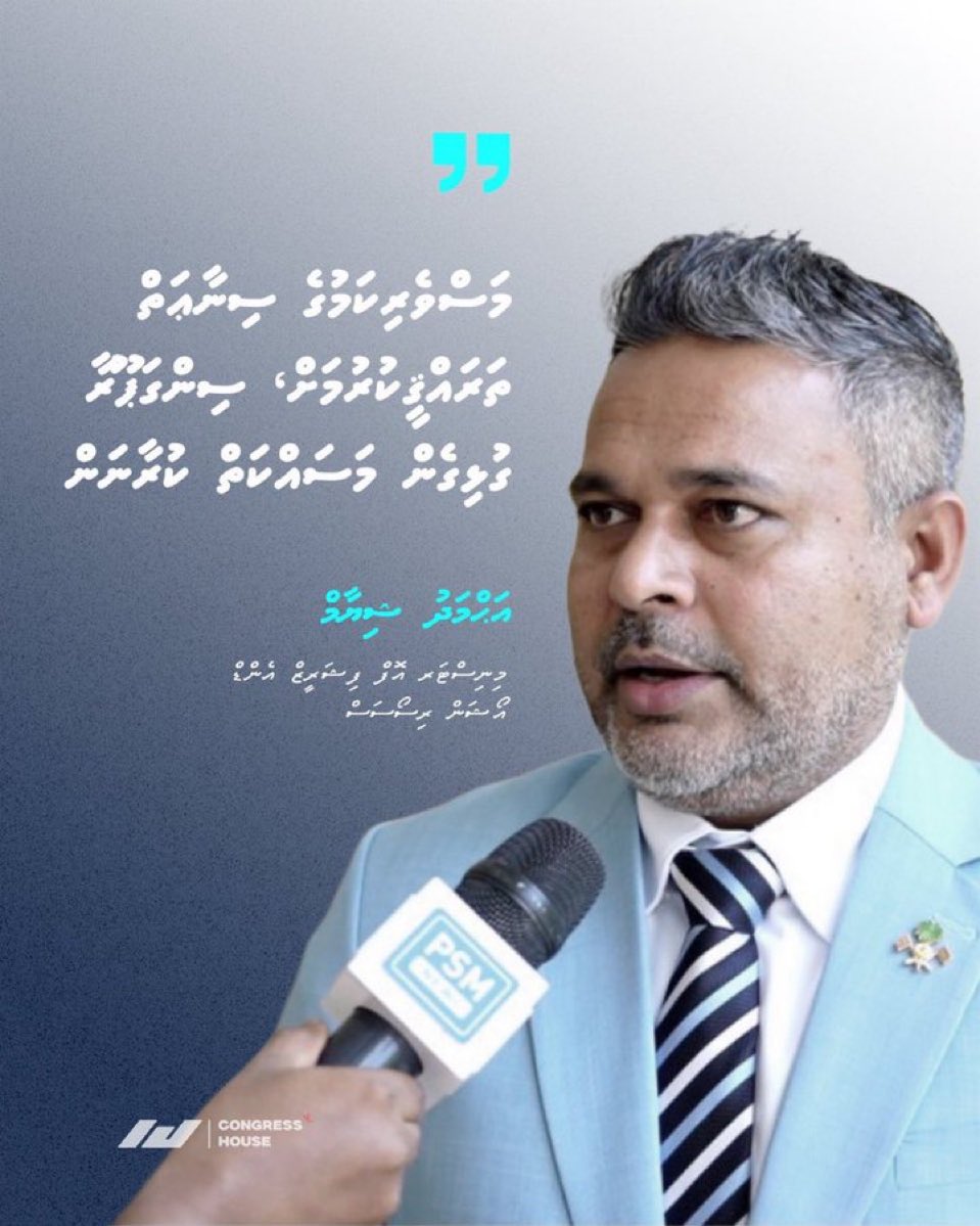 މަސްވެރިކަމުގެ ސިނާޢަތް ތަރައްޤީކުރުމަށް، ސިންގަޕޫރާ ގުޅިގެން މަސައްކަތް ކުރާނަން. މިނިސްޓަރ  <a href="/Shiyamaldives/">Ahmed Shiyam</a>