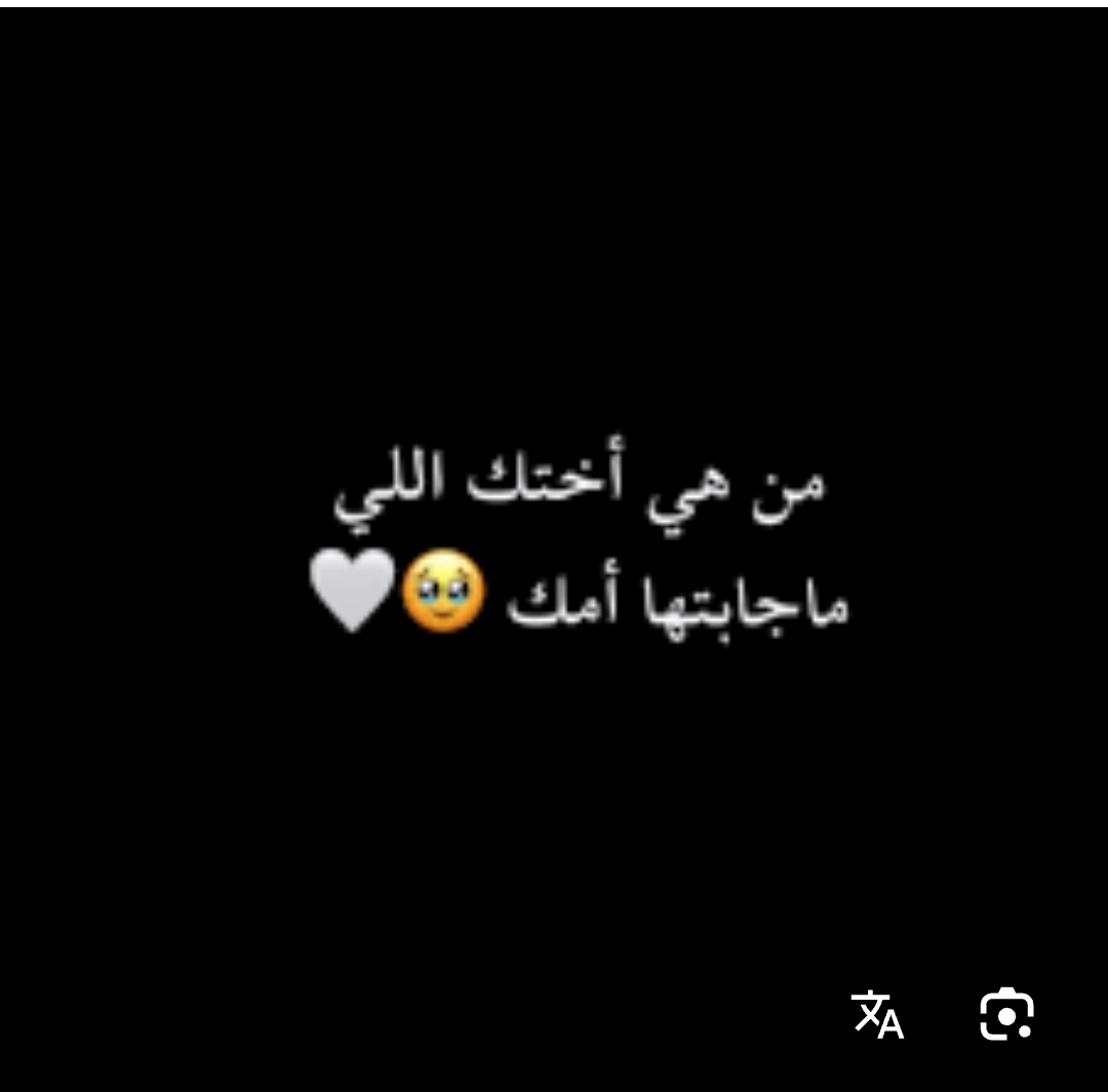 سوأل لبنات