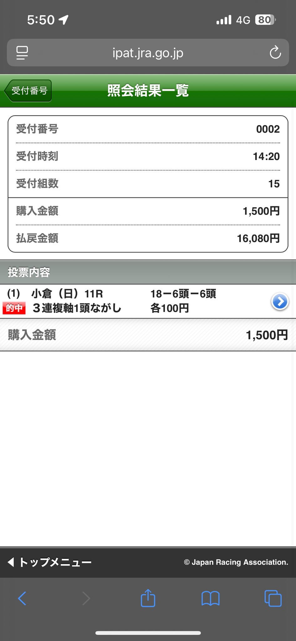 39000円ありがとうございます☺︎ や す ©︎ on X: 