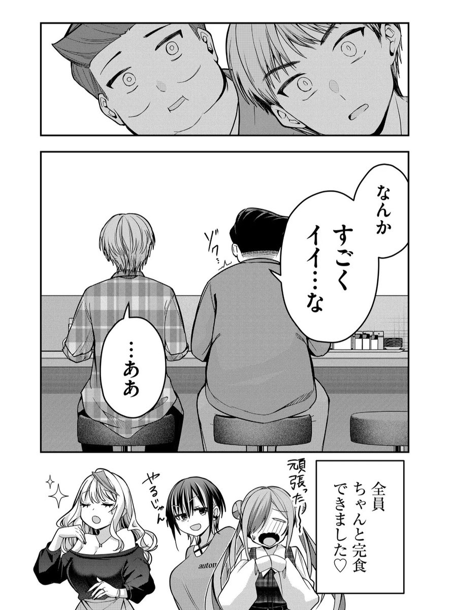 ガッツリ系ラーメンをギャル達が食べ尽くす話(5/5) 