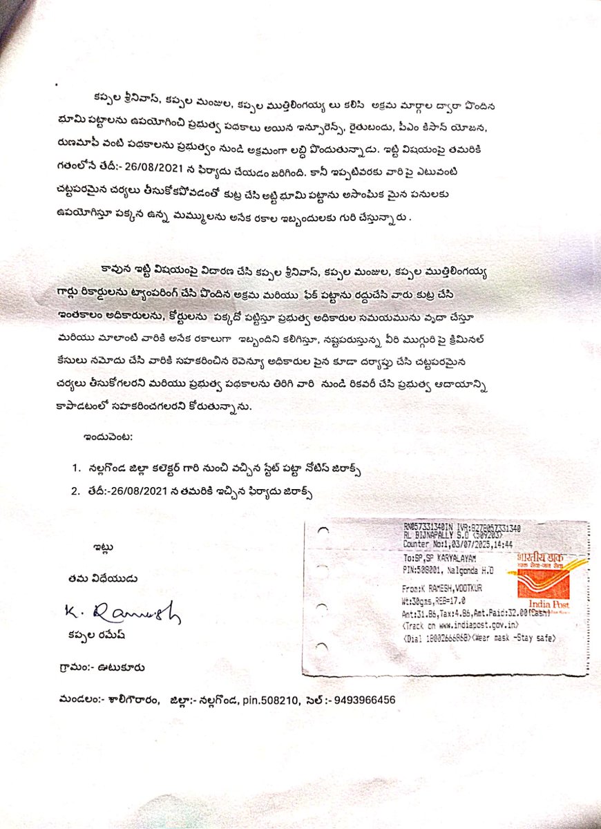 <a href="/Collector_NLG/">Collector, Nalgonda</a> <a href="/NalgondaCop/">Nalgonda District Police</a> 
Any update plz

<a href="/TelanganaCMO/">Telangana CMO</a> <a href="/TelanganaCS/">Office of Chief Secretary, Telangana Govt.</a> <a href="/KomatireddyKVR/">Komatireddy Venkat Reddy</a> <a href="/rajgopalreddy_K/">Komatireddy Raj Gopal Reddy</a> <a href="/IPRTelangana/">IPRDepartment</a> <a href="/TelanganaCOPs/">Telangana Police</a> <a href="/rsv4farmers/">Rytu Swarajya Vedika</a> <a href="/NAPM_Telangana/">NAPM Telangana</a> <a href="/AapYpr/">నేను రైతు నీ</a> <a href="/BplplH/">Bplpl Hyderabad</a> 

As always we offer our coordination in public interest..

*#pashamyadagiri