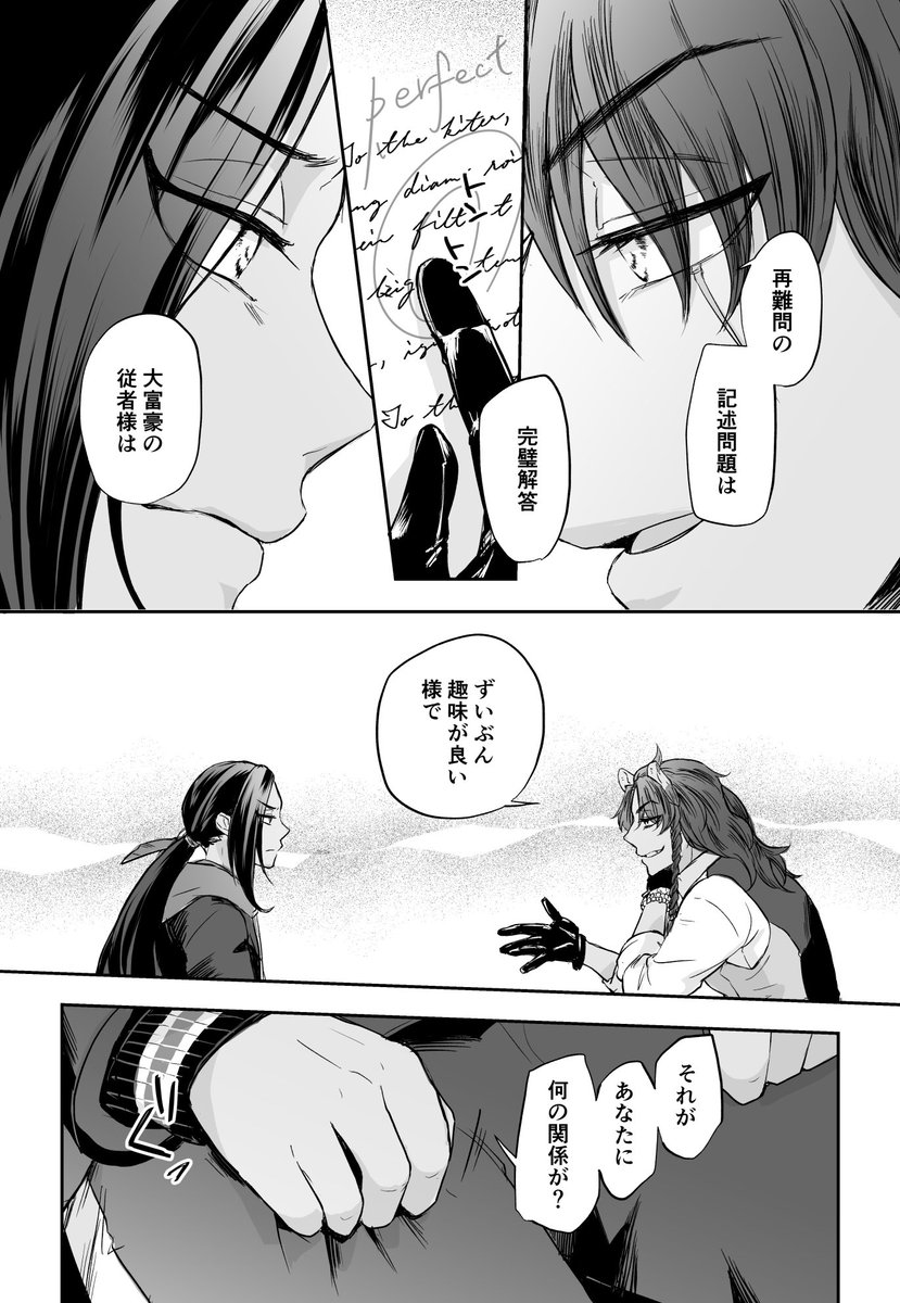 レオジャミ 

賢すぎる子達のささやかな反抗 