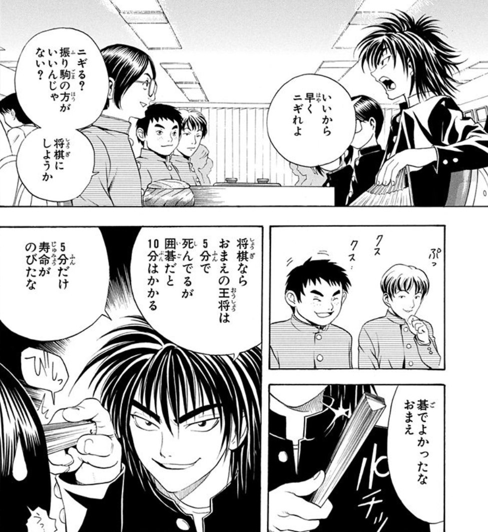 ヒカル の 碁 名 シーン