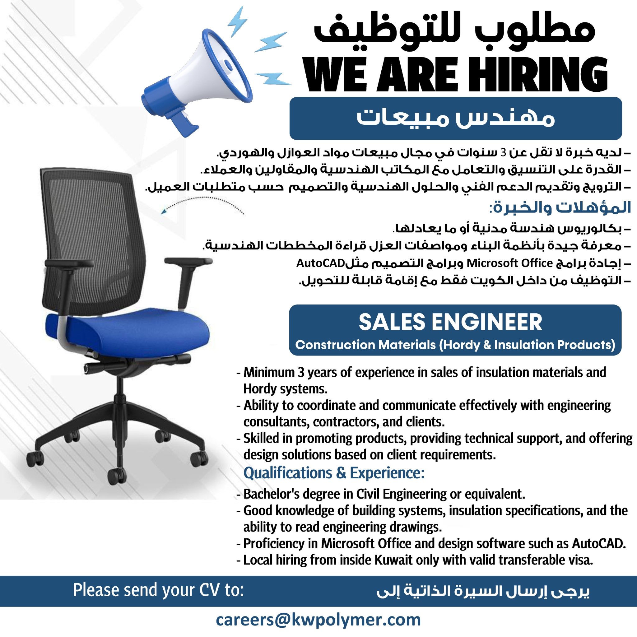 STC Kuwait Job Openings | iiQ8 Vacancies in MNC Company