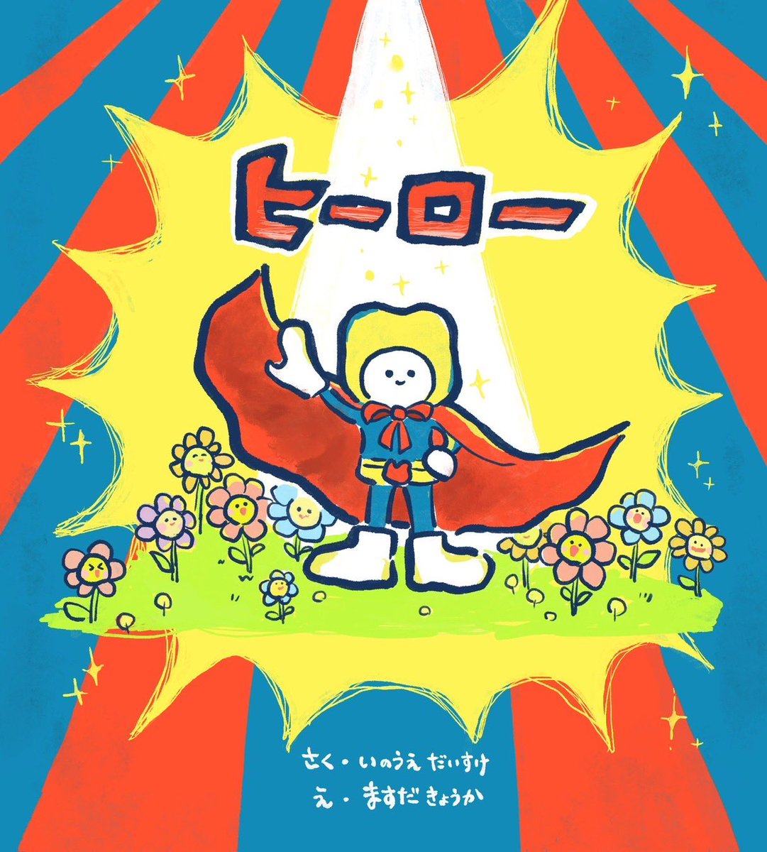 足一（たすいち） tweet media