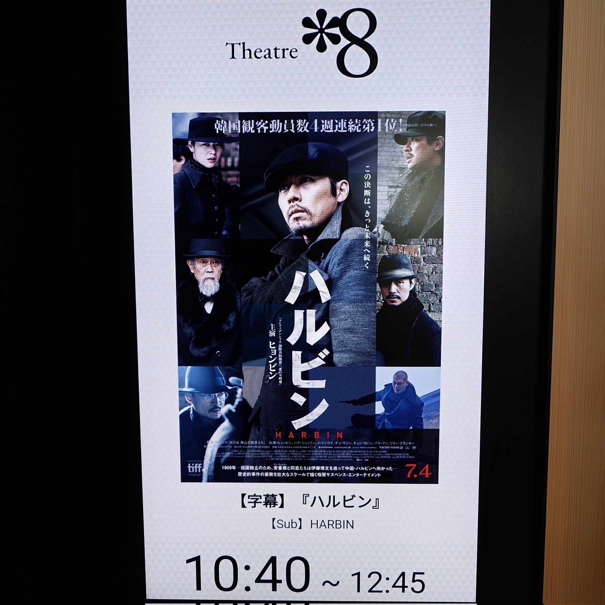 安重根 伊藤博文を撃つ - 検索 / X