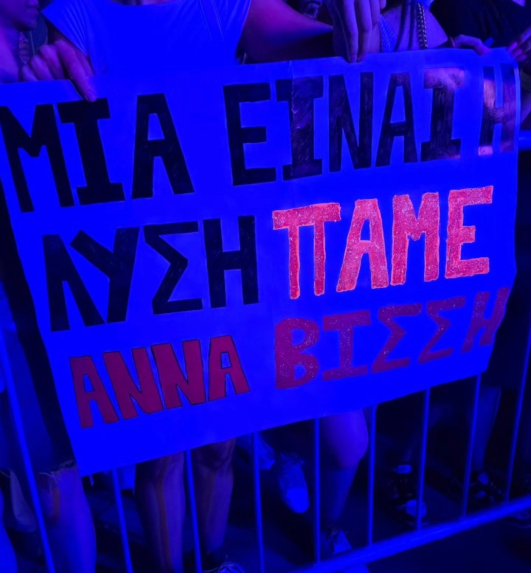 Η λύση μας για όλα τα προβλήματα ❤️#annavissi #fannatics #ανναβισση
