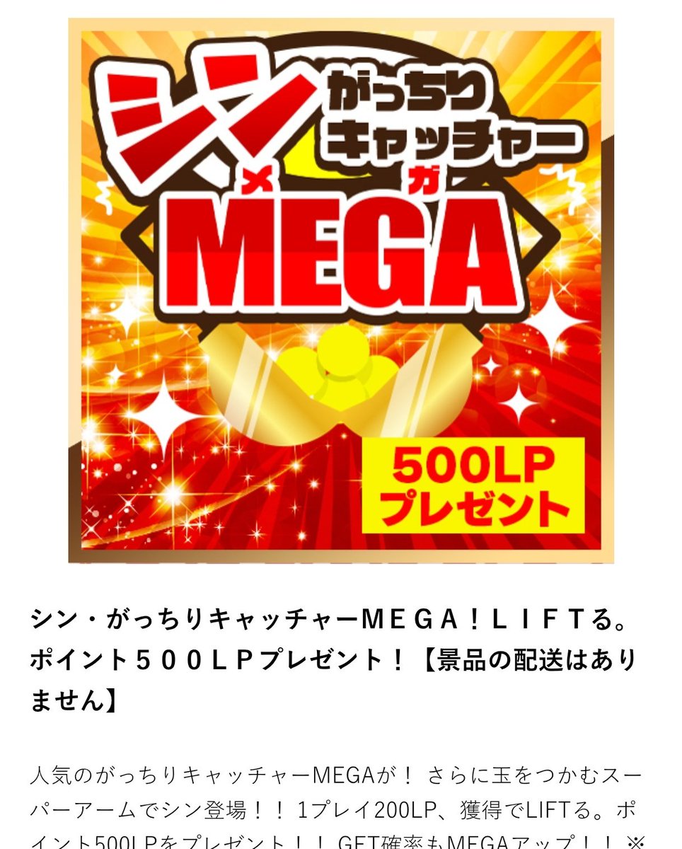 LIFTる

君貰えるの700じゃなかったっけ？