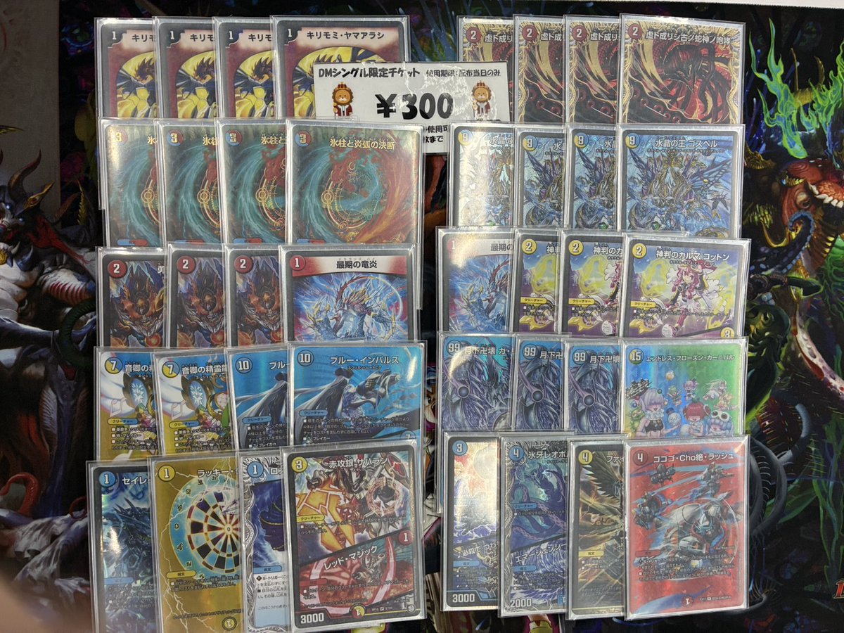 ✨✨イベント結果✨✨

本日開催のデュエルマスターズ 三戦バトルは6名での開催でした‼️
優勝は...

🏆はくさん【ラッカゴスペル】

おめでとうございます❗️
#GIRAFULL広島ドンキ