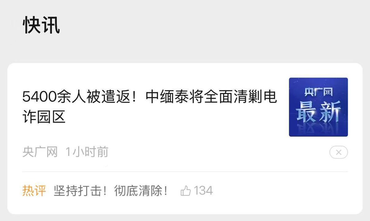 哪有什么天才扫链选手 全tm缅北开盘子的