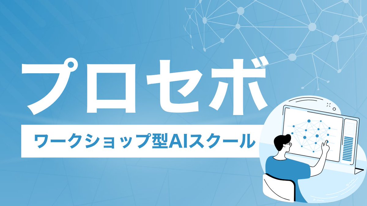 keitowebai's tweet image. 【KEITOの新サービス】
ワークショップ型AIコミュニティ

「AIの使い方が分からない」
「一人だと勉強が続かない」
そんな悩みを解決✨

✅ 座学じゃない実習中心
✅ その日から使えるスキル習得
✅ 仲間と一緒に学べる環境

全動画見放題＋ワークショップ参加し放題

リプ欄のLPから参加↓