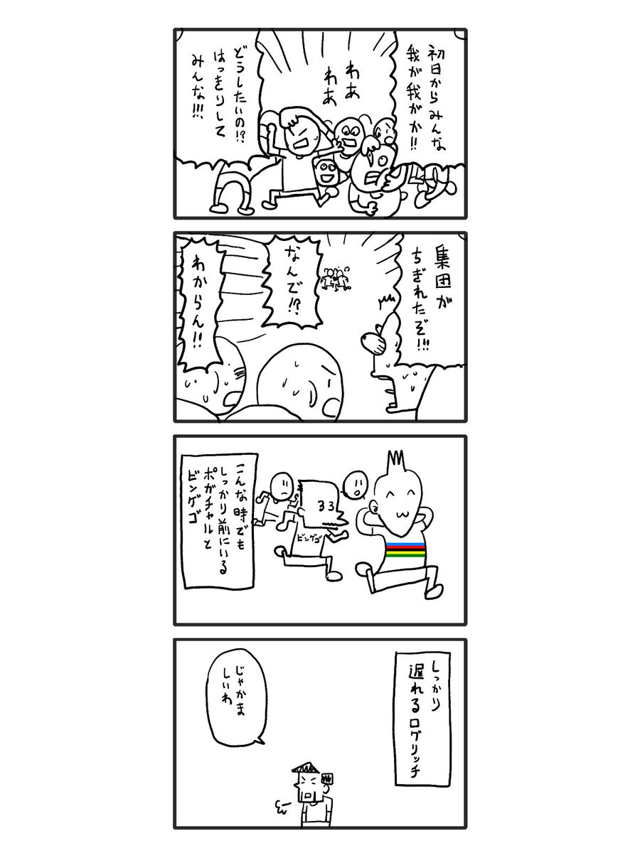 2025ツールドフランス 第1ステージ #ミユキツール #jspocycle #tdf2025 