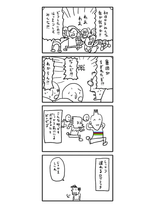 2025ツールドフランス 第1ステージ #ミユキツール #jspocycle #tdf2025 