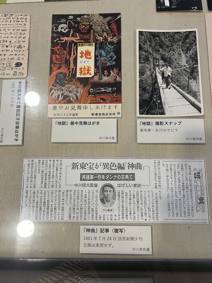 nanashima0122's tweet image. 国立映画アーカイブの中川信夫特集も終わり。
さよなら丸の内TOEI特集で観た加藤泰『沓掛時次郎 遊侠一匹』の清川虹子に痺れ、中川信夫『金語楼のむすめ物語』に虹子目当てで行きました。面白かった🥰。最終日の『地獄』も堪能👹!