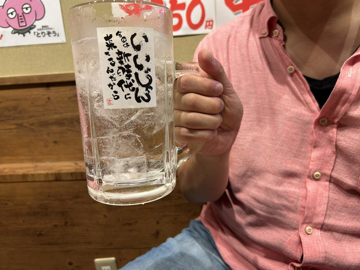 わっしーの焼酎サイズおかしくね？
頭大丈夫？？
鳥頭だから？？