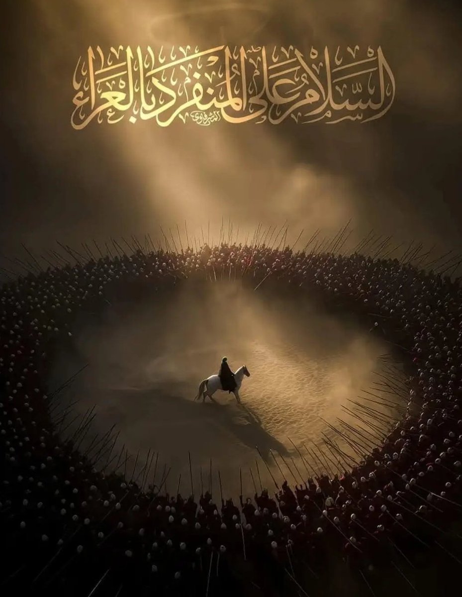 10 محرم الحرام روز عاشور 
روز عاشور وقت عصر جوشور تھا کہ حسین صلوات و السلام کو زمین پہ گراؤ 😭
 حسین ع کو مارو مارو کی صدا اور شور سن لو تو ہنسنا بھول جاؤ گے 
 واحسیناوا مظلوما 😭
#عاشوراء 
ﺍَﻟﻠّـﻬُﻢَّ ﺍﻟْﻌَﻦْ ﻗَﺘَﻠَﺔَ ﺍﻟْﺤُﺴَﻴْﻦِ ﻋَﻠَﻴْﻪِ ﺍﻟﺴَّﻼﻡُ