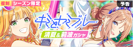 学マス　DMMスクラッチ　リーリヤ