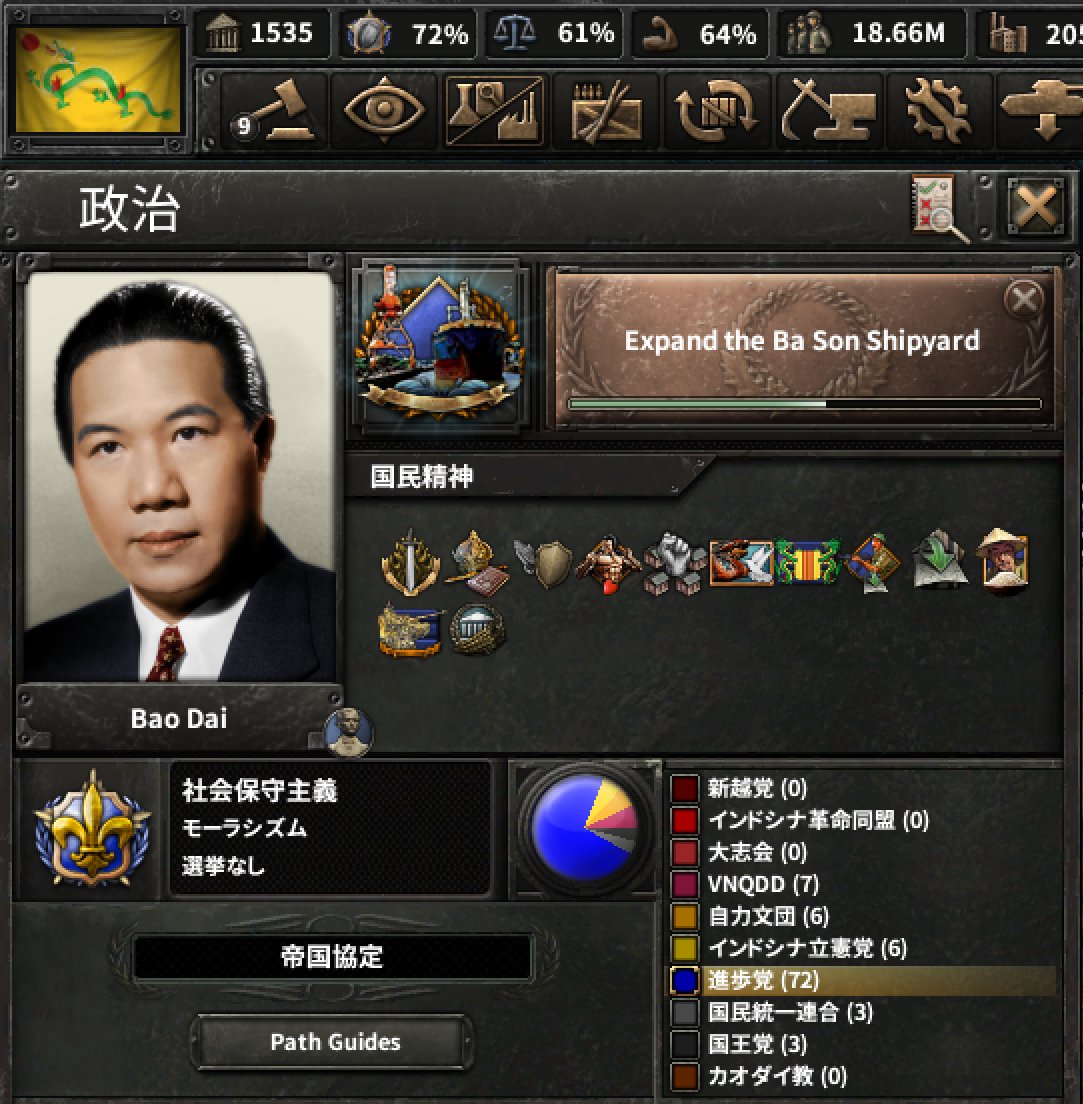 gotmituns0079's tweet photo. ベトナム帝国からの中華統一
なおモンゴルはロシアの独立保障付いてて萎えた() https://t.co/N5XVwtB1Wv