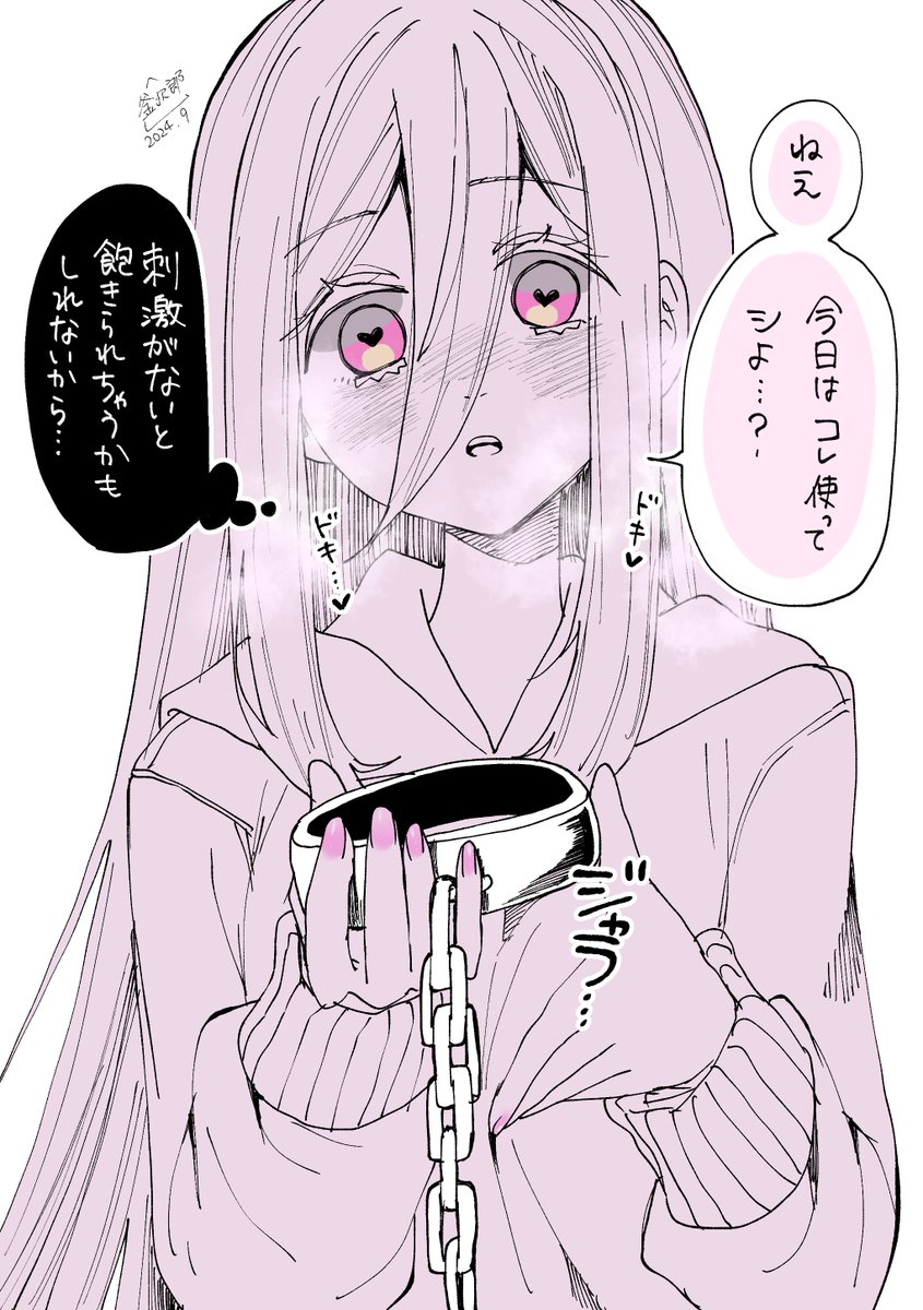 ジャラ…… 